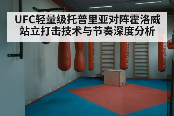 boxing training gym